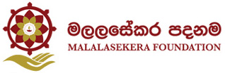 Professor Gunapala Piyasena Malalasekera